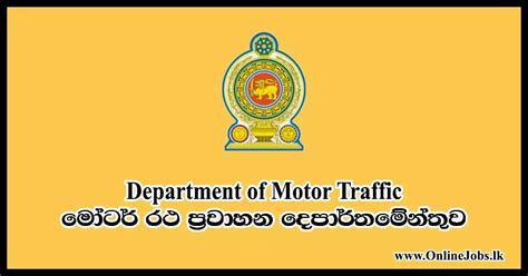 sri lanka dmv website